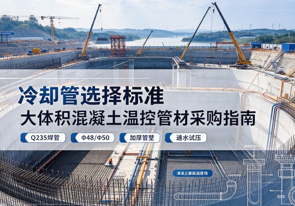 东宁冷却管选择标准